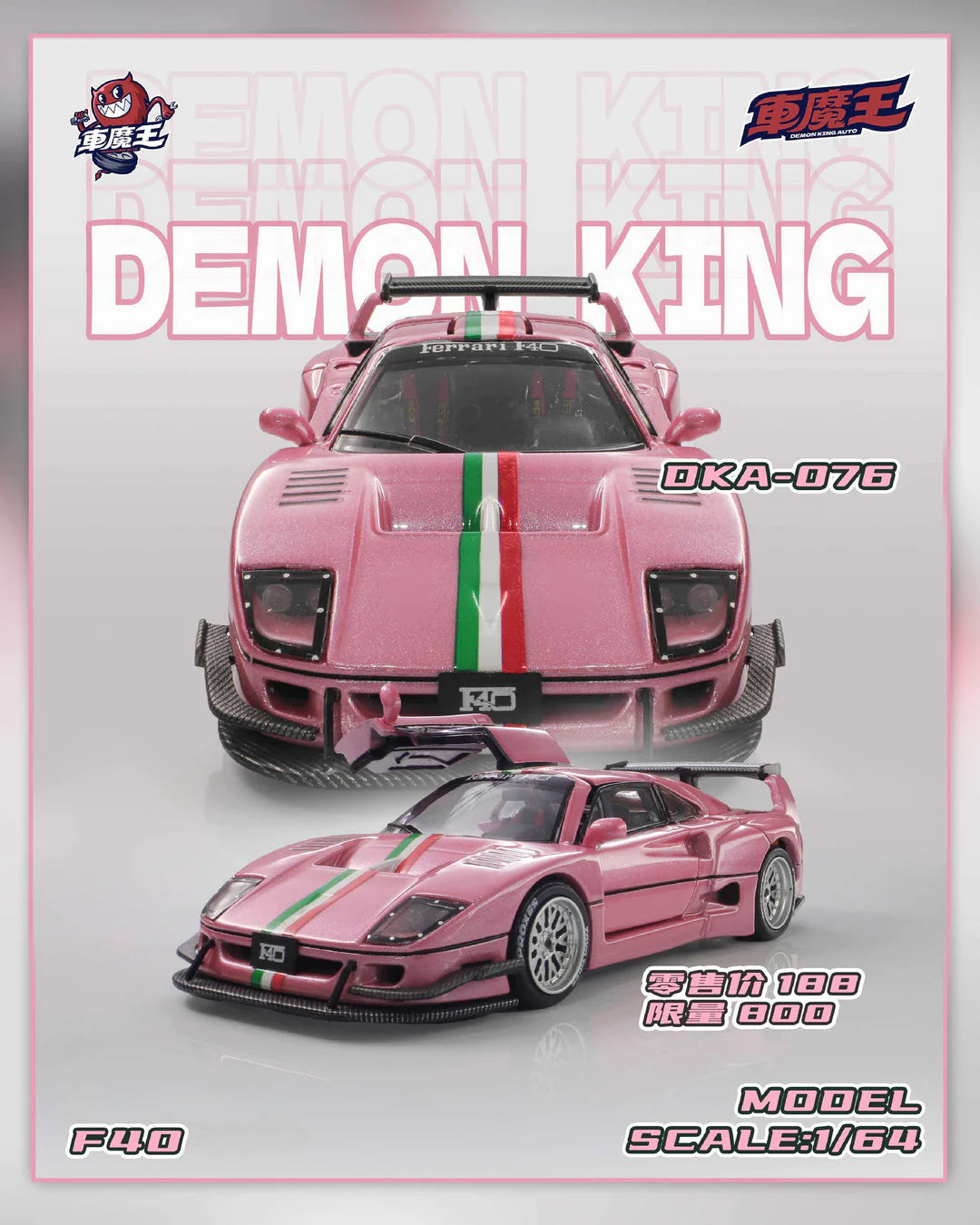 Demon King Auto 1:64 Ferrari F40 Pink Shenzhen Cool Car Show Event
